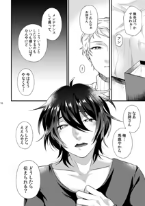 Page 15 of Le message - preview thumbnail