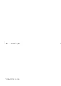 Page 2 of Le message - preview thumbnail
