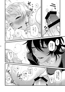 Page 21 of Le message - preview thumbnail