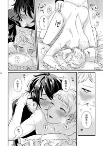 Page 23 of Le message - preview thumbnail