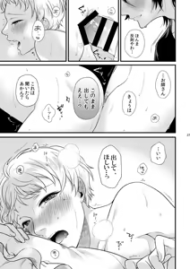 Page 26 of Le message - preview thumbnail