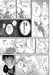 Page 34 of Le message - preview thumbnail