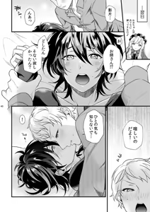 Page 39 of Le message - preview thumbnail