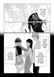Page 11 of Himitsu ~Fukanshou no Watashi ga Ochiru made~ | 비밀 ~불감증인 내가 타락하기까지~ - preview thumbnail