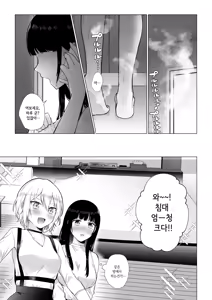 Page 12 of Himitsu ~Fukanshou no Watashi ga Ochiru made~ | 비밀 ~불감증인 내가 타락하기까지~ - preview thumbnail