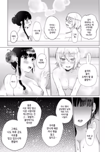 Page 14 of Himitsu ~Fukanshou no Watashi ga Ochiru made~ | 비밀 ~불감증인 내가 타락하기까지~ - preview thumbnail