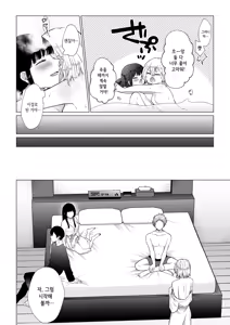 Page 15 of Himitsu ~Fukanshou no Watashi ga Ochiru made~ | 비밀 ~불감증인 내가 타락하기까지~ - preview thumbnail