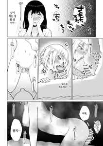Page 17 of Himitsu ~Fukanshou no Watashi ga Ochiru made~ | 비밀 ~불감증인 내가 타락하기까지~ - preview thumbnail