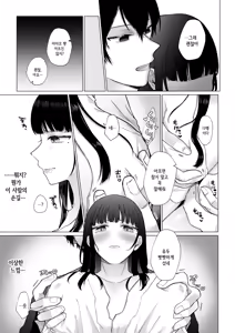 Page 20 of Himitsu ~Fukanshou no Watashi ga Ochiru made~ | 비밀 ~불감증인 내가 타락하기까지~ - preview thumbnail