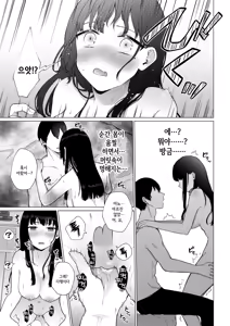 Page 24 of Himitsu ~Fukanshou no Watashi ga Ochiru made~ | 비밀 ~불감증인 내가 타락하기까지~ - preview thumbnail