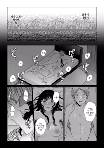 Page 28 of Himitsu ~Fukanshou no Watashi ga Ochiru made~ | 비밀 ~불감증인 내가 타락하기까지~ - preview thumbnail