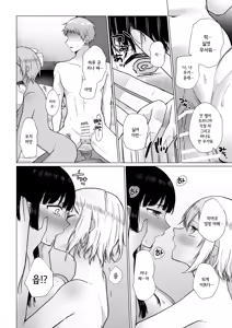 Page 37 of Himitsu ~Fukanshou no Watashi ga Ochiru made~ | 비밀 ~불감증인 내가 타락하기까지~ - preview thumbnail