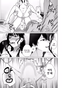 Page 40 of Himitsu ~Fukanshou no Watashi ga Ochiru made~ | 비밀 ~불감증인 내가 타락하기까지~ - preview thumbnail