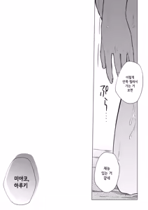 Page 44 of Himitsu ~Fukanshou no Watashi ga Ochiru made~ | 비밀 ~불감증인 내가 타락하기까지~ - preview thumbnail