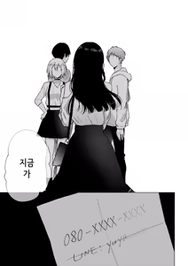 Page 48 of Himitsu ~Fukanshou no Watashi ga Ochiru made~ | 비밀 ~불감증인 내가 타락하기까지~ - preview thumbnail