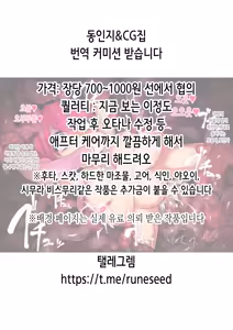 Page 2 of Aoi to Himitsu no Soukessan | 아오이와 비밀의 총결산 - preview thumbnail