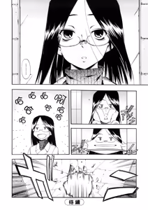 Page 109 of Hatsu Inu 3 - Anfang Hund Drei (decensored) - preview thumbnail
