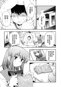 Page 113 of Hatsu Inu 3 - Anfang Hund Drei (decensored) - preview thumbnail