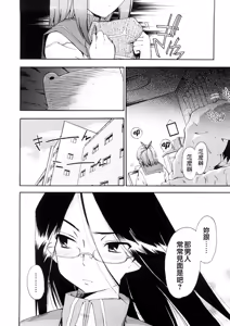 Page 114 of Hatsu Inu 3 - Anfang Hund Drei (decensored) - preview thumbnail