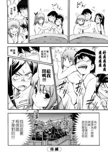 Page 13 of Hatsu Inu 3 - Anfang Hund Drei (decensored) - preview thumbnail