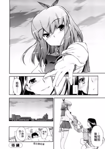 Page 132 of Hatsu Inu 3 - Anfang Hund Drei (decensored) - preview thumbnail
