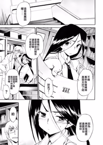 Page 133 of Hatsu Inu 3 - Anfang Hund Drei (decensored) - preview thumbnail