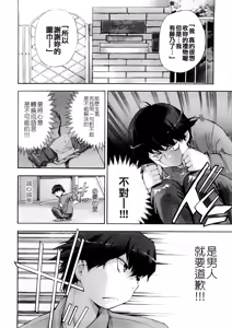 Page 137 of Hatsu Inu 3 - Anfang Hund Drei (decensored) - preview thumbnail