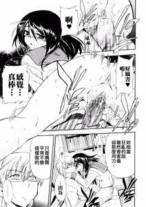 Page 14 of Hatsu Inu 3 - Anfang Hund Drei (decensored) - preview thumbnail