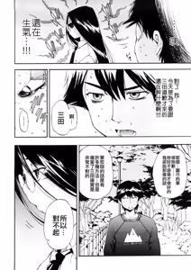 Page 141 of Hatsu Inu 3 - Anfang Hund Drei (decensored) - preview thumbnail