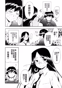 Page 143 of Hatsu Inu 3 - Anfang Hund Drei (decensored) - preview thumbnail