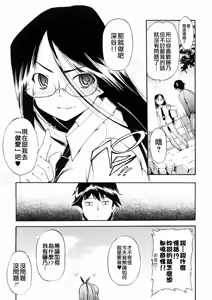 Page 144 of Hatsu Inu 3 - Anfang Hund Drei (decensored) - preview thumbnail