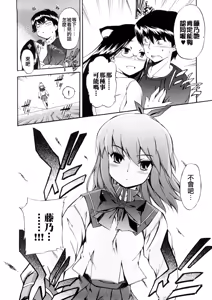 Page 145 of Hatsu Inu 3 - Anfang Hund Drei (decensored) - preview thumbnail