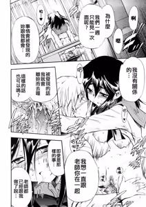 Page 15 of Hatsu Inu 3 - Anfang Hund Drei (decensored) - preview thumbnail