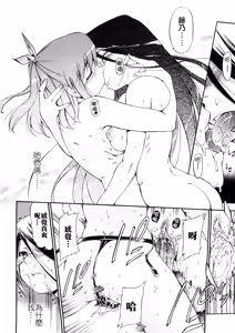 Page 155 of Hatsu Inu 3 - Anfang Hund Drei (decensored) - preview thumbnail