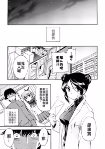Page 158 of Hatsu Inu 3 - Anfang Hund Drei (decensored) - preview thumbnail