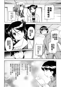 Page 159 of Hatsu Inu 3 - Anfang Hund Drei (decensored) - preview thumbnail