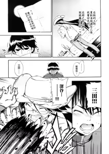 Page 160 of Hatsu Inu 3 - Anfang Hund Drei (decensored) - preview thumbnail