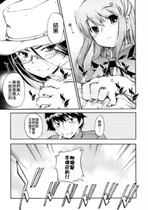Page 162 of Hatsu Inu 3 - Anfang Hund Drei (decensored) - preview thumbnail