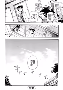 Page 163 of Hatsu Inu 3 - Anfang Hund Drei (decensored) - preview thumbnail