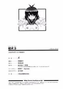Page 166 of Hatsu Inu 3 - Anfang Hund Drei (decensored) - preview thumbnail