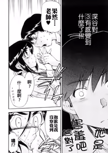 Page 23 of Hatsu Inu 3 - Anfang Hund Drei (decensored) - preview thumbnail