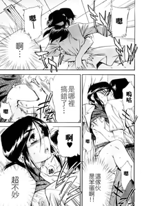 Page 24 of Hatsu Inu 3 - Anfang Hund Drei (decensored) - preview thumbnail