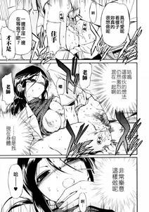 Page 28 of Hatsu Inu 3 - Anfang Hund Drei (decensored) - preview thumbnail