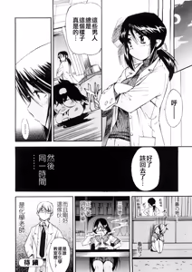 Page 37 of Hatsu Inu 3 - Anfang Hund Drei (decensored) - preview thumbnail