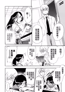 Page 39 of Hatsu Inu 3 - Anfang Hund Drei (decensored) - preview thumbnail
