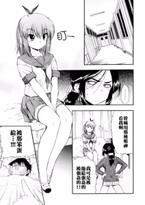 Page 42 of Hatsu Inu 3 - Anfang Hund Drei (decensored) - preview thumbnail