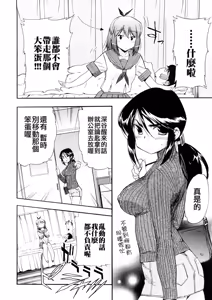 Page 43 of Hatsu Inu 3 - Anfang Hund Drei (decensored) - preview thumbnail