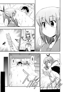 Page 44 of Hatsu Inu 3 - Anfang Hund Drei (decensored) - preview thumbnail