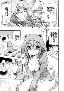 Page 48 of Hatsu Inu 3 - Anfang Hund Drei (decensored) - preview thumbnail
