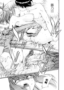 Page 58 of Hatsu Inu 3 - Anfang Hund Drei (decensored) - preview thumbnail